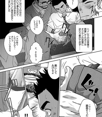 [Kenta] OMNIBUS R18+ [JP] – Gay Manga sex 21