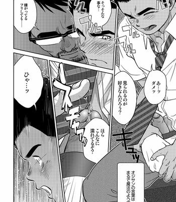 [Kenta] OMNIBUS R18+ [JP] – Gay Manga sex 22