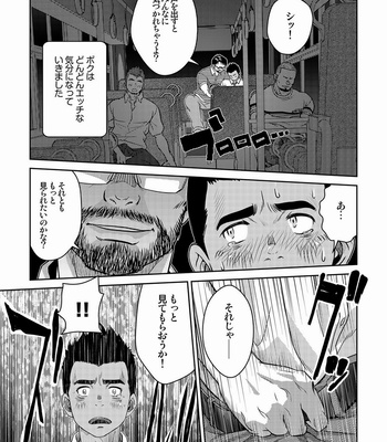 [Kenta] OMNIBUS R18+ [JP] – Gay Manga sex 23
