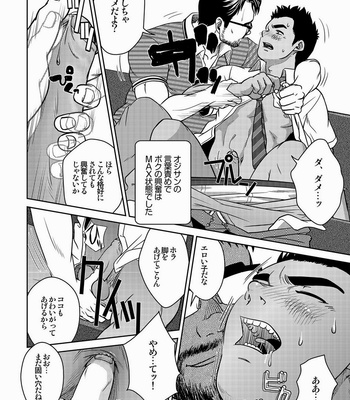 [Kenta] OMNIBUS R18+ [JP] – Gay Manga sex 24