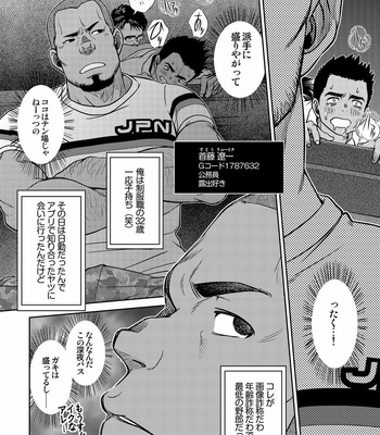 [Kenta] OMNIBUS R18+ [JP] – Gay Manga sex 26