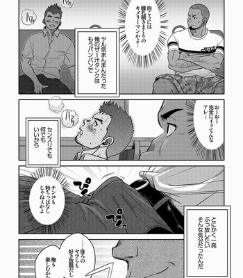 [Kenta] OMNIBUS R18+ [JP] – Gay Manga sex 27