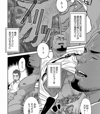 [Kenta] OMNIBUS R18+ [JP] – Gay Manga sex 28