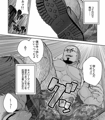 [Kenta] OMNIBUS R18+ [JP] – Gay Manga sex 31