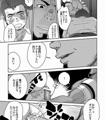 [Kenta] OMNIBUS R18+ [JP] – Gay Manga sex 33