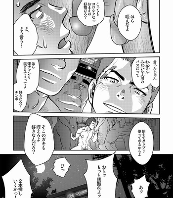 [Kenta] OMNIBUS R18+ [JP] – Gay Manga sex 39