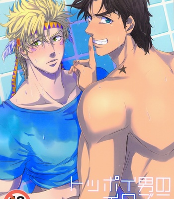 Gay Manga - [Tsurumachi (Gamako)] Toppoi Otoko no Itazura – JoJo dj [JP] – Gay Manga