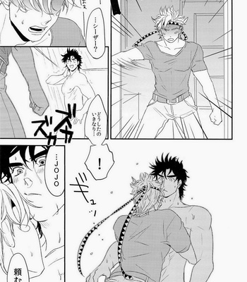 [Tsurumachi (Gamako)] Toppoi Otoko no Itazura – JoJo dj [JP] – Gay Manga sex 9