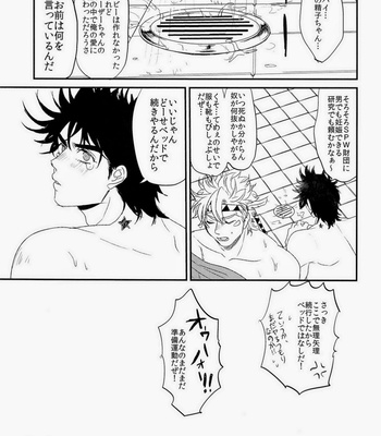 [Tsurumachi (Gamako)] Toppoi Otoko no Itazura – JoJo dj [JP] – Gay Manga sex 25