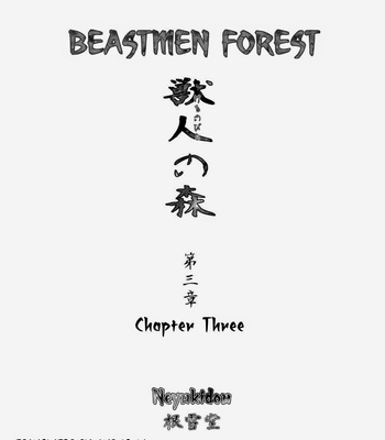 [Neyukidou (Takaku Nozomu)] kemonobito no mori | Beastmen Forest 1-3 [Eng] – Gay Manga sex 74