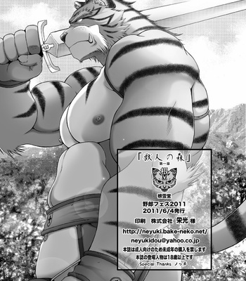 [Neyukidou (Takaku Nozomu)] kemonobito no mori | Beastmen Forest 1-3 [Eng] – Gay Manga sex 105