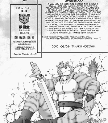[Neyukidou (Takaku Nozomu)] kemonobito no mori | Beastmen Forest 1-3 [Eng] – Gay Manga sex 40