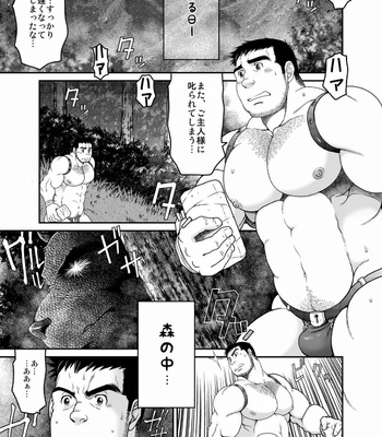 [Neyukidou (Takaku Nozomu)] Mori no Kumasan (The Bear In The Forest) [Eng/JP] – Gay Manga sex 35