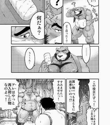 [Neyukidou (Takaku Nozomu)] Mori no Kumasan (The Bear In The Forest) [Eng/JP] – Gay Manga sex 45