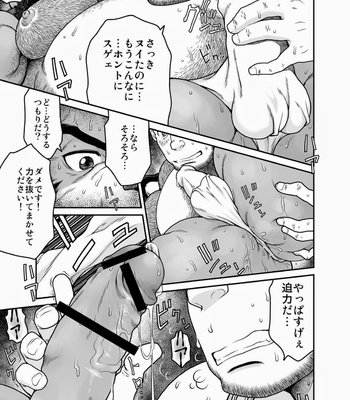 [Neyukidou (Takaku Nozomu)] Mori no Kumasan (The Bear In The Forest) [Eng/JP] – Gay Manga sex 51