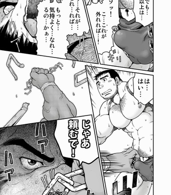 [Neyukidou (Takaku Nozomu)] Mori no Kumasan (The Bear In The Forest) [Eng/JP] – Gay Manga sex 55