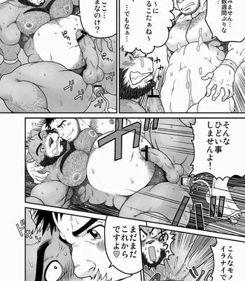 [Neyukidou (Takaku Nozomu)] Mori no Kumasan (The Bear In The Forest) [Eng/JP] – Gay Manga sex 58