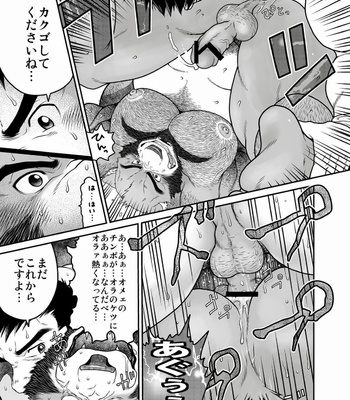 [Neyukidou (Takaku Nozomu)] Mori no Kumasan (The Bear In The Forest) [Eng/JP] – Gay Manga sex 59