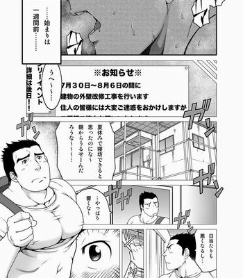 [Neyukidou (Takaku Nozomu)] Gagagagantetsu [Eng/JP] – Gay Manga sex 35