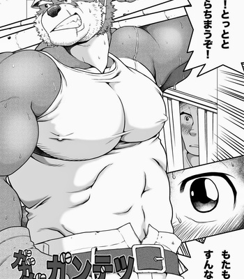 [Neyukidou (Takaku Nozomu)] Gagagagantetsu [Eng/JP] – Gay Manga sex 36
