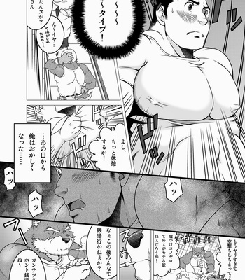 [Neyukidou (Takaku Nozomu)] Gagagagantetsu [Eng/JP] – Gay Manga sex 38