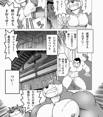 [Neyukidou (Takaku Nozomu)] Gagagagantetsu [Eng/JP] – Gay Manga sex 39
