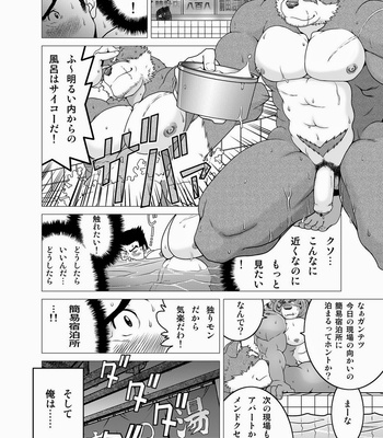 [Neyukidou (Takaku Nozomu)] Gagagagantetsu [Eng/JP] – Gay Manga sex 40