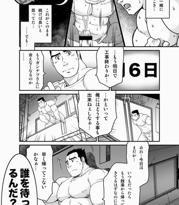 [Neyukidou (Takaku Nozomu)] Gagagagantetsu [Eng/JP] – Gay Manga sex 50