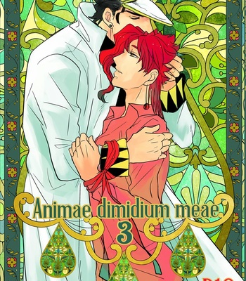 [Botton Benz] Animae dimidium meae 3 – Jojo dj [Esp] – Gay Manga thumbnail 001