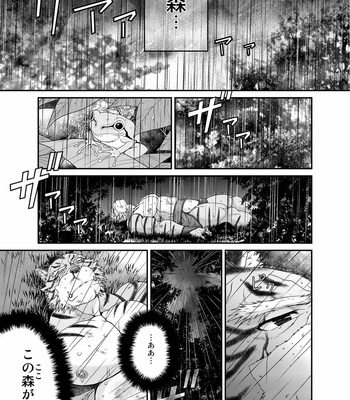 [Neyukidou (Takaku Nozomu)] kemonobito no mori | Beastmen Forest 1-3 [JP] – Gay Manga sex 2