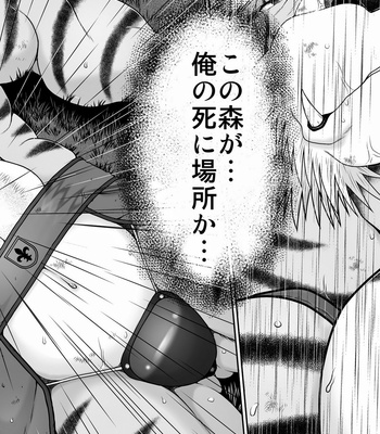 [Neyukidou (Takaku Nozomu)] kemonobito no mori | Beastmen Forest 1-3 [JP] – Gay Manga sex 3
