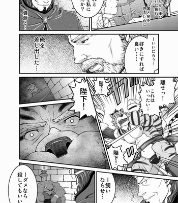 [Neyukidou (Takaku Nozomu)] kemonobito no mori | Beastmen Forest 1-3 [JP] – Gay Manga sex 7