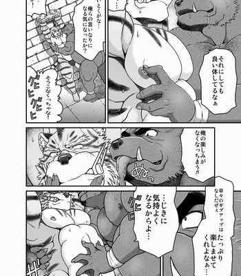 [Neyukidou (Takaku Nozomu)] kemonobito no mori | Beastmen Forest 1-3 [JP] – Gay Manga sex 9