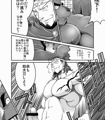 [Neyukidou (Takaku Nozomu)] kemonobito no mori | Beastmen Forest 1-3 [JP] – Gay Manga sex 20