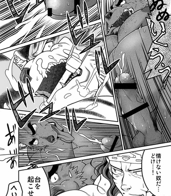 [Neyukidou (Takaku Nozomu)] kemonobito no mori | Beastmen Forest 1-3 [JP] – Gay Manga sex 25