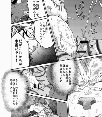 [Neyukidou (Takaku Nozomu)] kemonobito no mori | Beastmen Forest 1-3 [JP] – Gay Manga sex 29