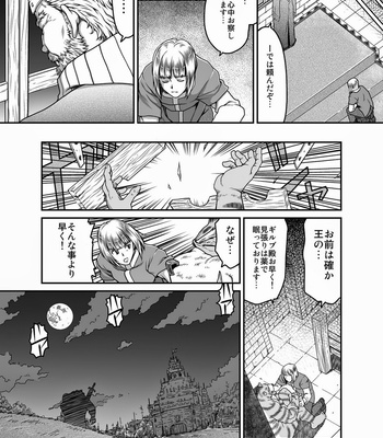 [Neyukidou (Takaku Nozomu)] kemonobito no mori | Beastmen Forest 1-3 [JP] – Gay Manga sex 30