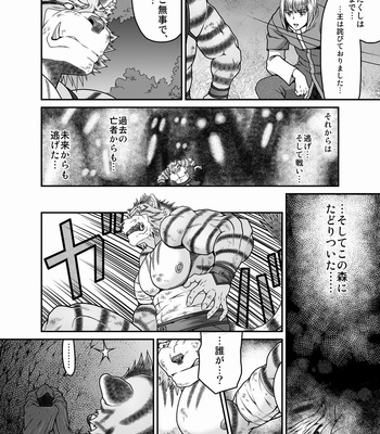 [Neyukidou (Takaku Nozomu)] kemonobito no mori | Beastmen Forest 1-3 [JP] – Gay Manga sex 31