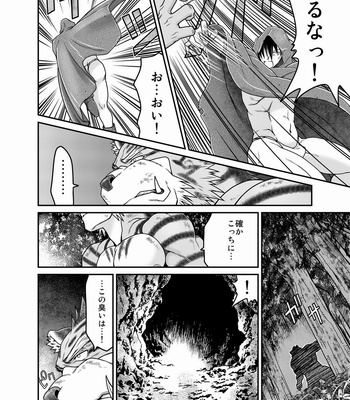 [Neyukidou (Takaku Nozomu)] kemonobito no mori | Beastmen Forest 1-3 [JP] – Gay Manga sex 33