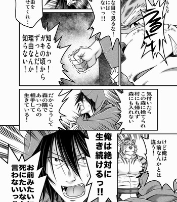 [Neyukidou (Takaku Nozomu)] kemonobito no mori | Beastmen Forest 1-3 [JP] – Gay Manga sex 35
