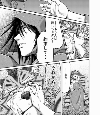 [Neyukidou (Takaku Nozomu)] kemonobito no mori | Beastmen Forest 1-3 [JP] – Gay Manga sex 38