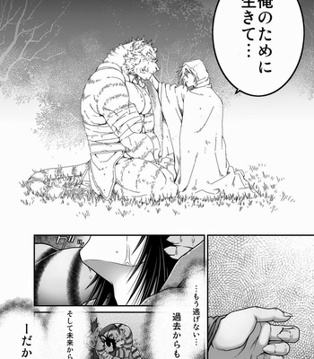 [Neyukidou (Takaku Nozomu)] kemonobito no mori | Beastmen Forest 1-3 [JP] – Gay Manga sex 39