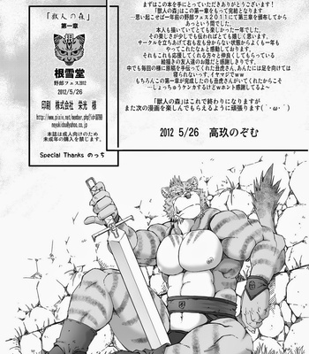 [Neyukidou (Takaku Nozomu)] kemonobito no mori | Beastmen Forest 1-3 [JP] – Gay Manga sex 41