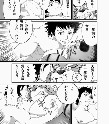 [Neyukidou (Takaku Nozomu)] kemonobito no mori | Beastmen Forest 1-3 [JP] – Gay Manga sex 47