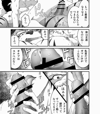 [Neyukidou (Takaku Nozomu)] kemonobito no mori | Beastmen Forest 1-3 [JP] – Gay Manga sex 49