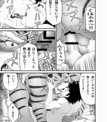[Neyukidou (Takaku Nozomu)] kemonobito no mori | Beastmen Forest 1-3 [JP] – Gay Manga sex 53