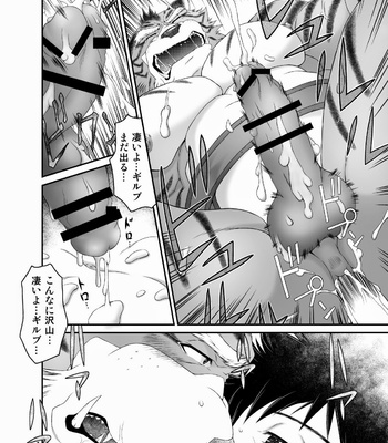 [Neyukidou (Takaku Nozomu)] kemonobito no mori | Beastmen Forest 1-3 [JP] – Gay Manga sex 56