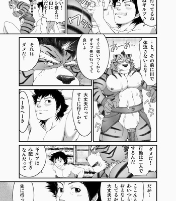 [Neyukidou (Takaku Nozomu)] kemonobito no mori | Beastmen Forest 1-3 [JP] – Gay Manga sex 57