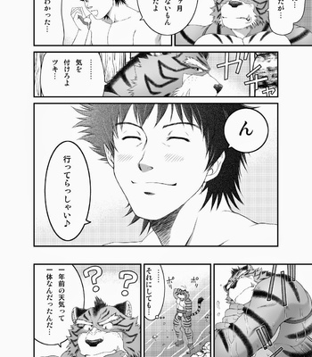 [Neyukidou (Takaku Nozomu)] kemonobito no mori | Beastmen Forest 1-3 [JP] – Gay Manga sex 58