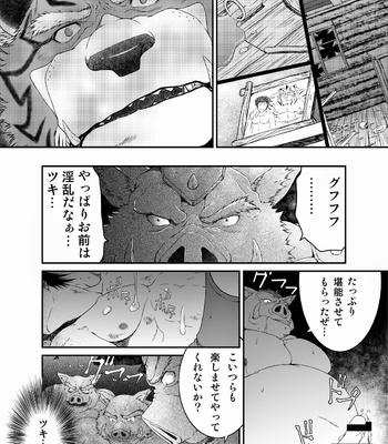 [Neyukidou (Takaku Nozomu)] kemonobito no mori | Beastmen Forest 1-3 [JP] – Gay Manga sex 60